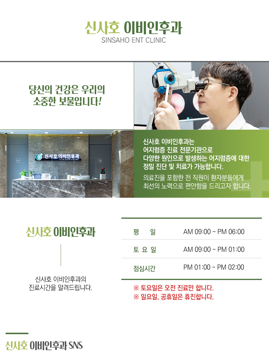 진료시간