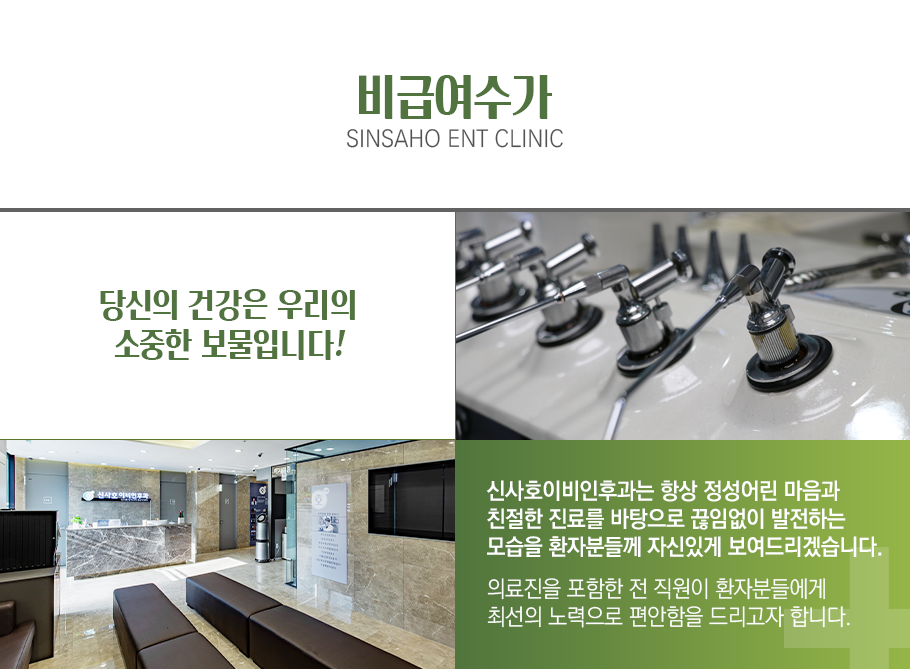 브급여수가