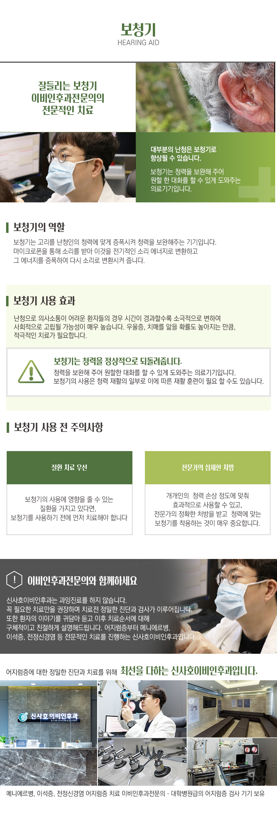 보청기
