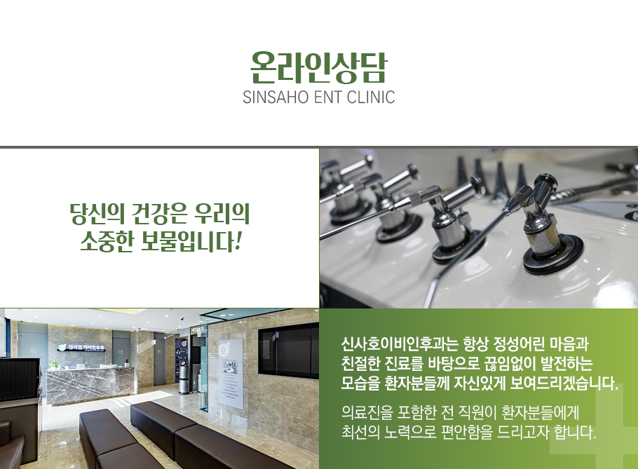 온라인상담