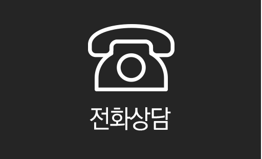 전화