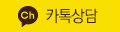 카카오톡
